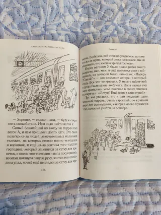 Libro en ruso