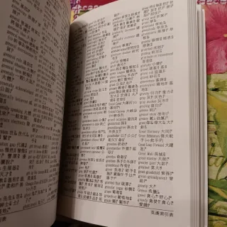 Chinese Characters: A Genealogy and Dictionary