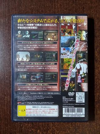 Mobile Suit Gundam: Ghiren no Yabou Zeon PS2