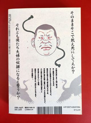 Gengoroh Tagame - The House of Brutes