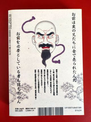 Gengoroh Tagame - The House of Brutes