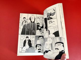 Gengoroh Tagame - The House of Brutes