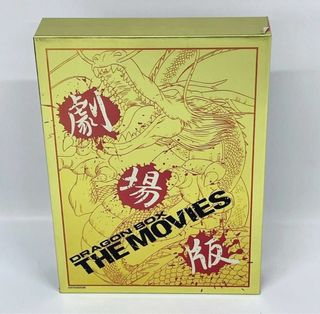 Sellado Dragon Ball Z – The Movies DVD Box (2006)