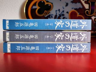 Gengoroh Tagame - Do you remember...? 2 Tomos