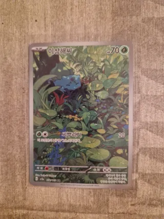 Carta Pokémon Bulbasaur 151 Coreano