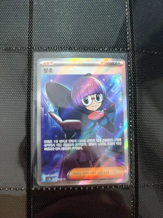 Carta Pokémon Anis
