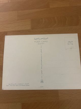 Lote 8 Postales: Egipto, Grecia y Portugal años 70