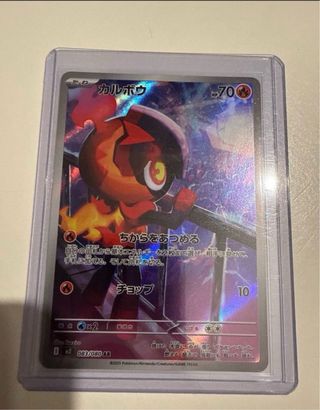 Carta Pokémon Ilkaman AR 111/108
