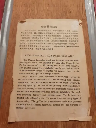 Cuadro 4 máscaras ópera china madera