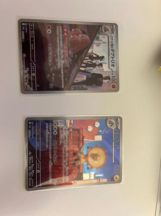 Cartas AR y SR NM Pokemon TCG - Intercambio