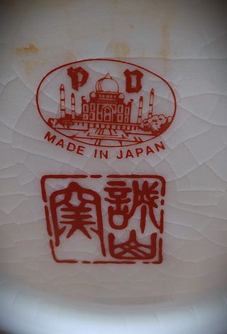 Jarrón Japonés Satsuma Cerámica Grande