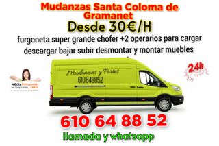 Mudanzas Santa Coloma de Gramanet