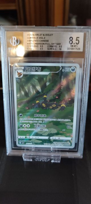 Umbreon Carta Pokémon Beckett 8.5