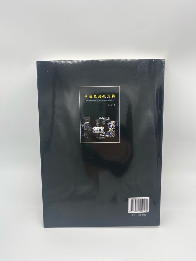 Una colección de cámaras chinas