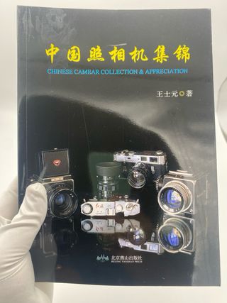 Una colección de cámaras chinas
