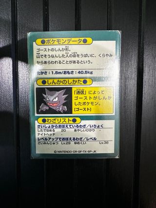 Carta Pokémon Meiji Gengar