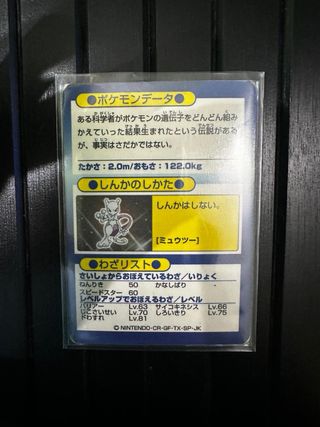 Carta Pokémon Meiji Mewtwo
