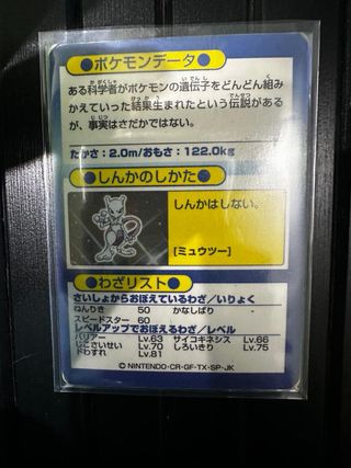 Carta Pokémon Meiji Mewtwo