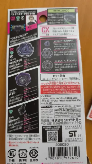 Beyblade X Dark Perseus CX-03