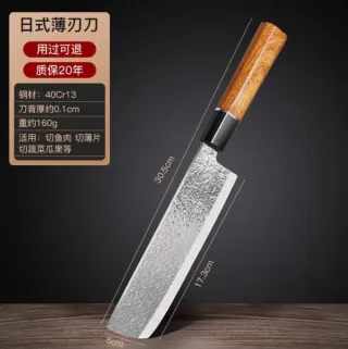 NAKIRI 菜切り包丁 Cuchilla Japonesa Forgiato Artigianale