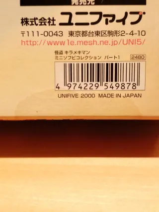 Raro Set Action Figure Unifive Time Bokan 2000