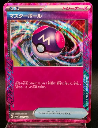 Carta Pokemon Master Ball Ace Spec Rara