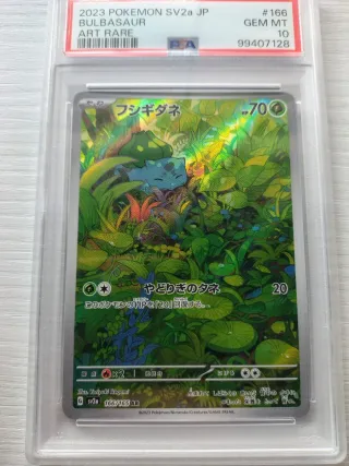 Bulbasaur PSA 10 🇯🇵