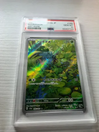 Bulbasaur PSA 10 🇯🇵
