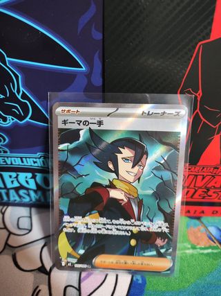 Movimiento de Aza SR Carta Pokémon