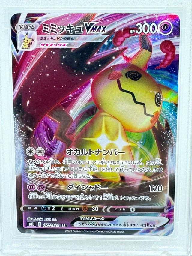 Carta Pokémon Mimikyu VMAX Japonés Grado 10