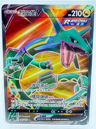 Carta Pokémon Rayquaza V CHN Grado 10