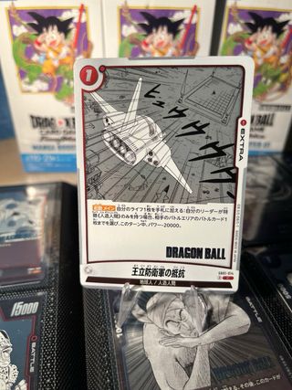 Dragon Ball Card Game - Royal Defense Army Resista