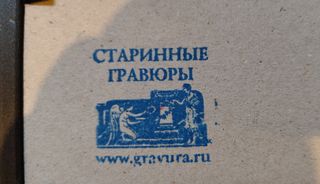 Litografía Vintage Le Lac des Cygnes 1940