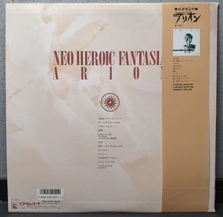 Arion OST Vinil LP Trilha Sonora Anime