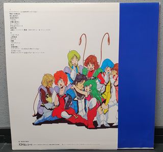 Super Dimension Century Orguss OST Vinil LP