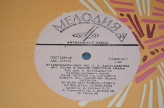 3 discos vinilo MELODIA. Unión Soviética, URSS