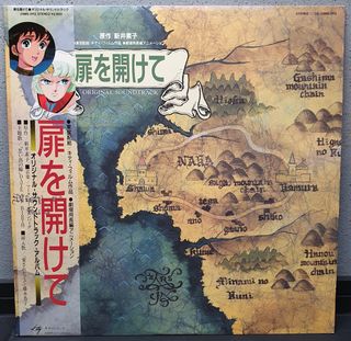 Tobira wo Akete OST Vinyl LP