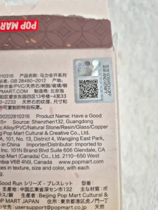 Have a good run Labubu Bracelet pulsera Pop mart