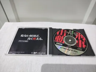 Dynamite Deka Sega Saturn NTSC J