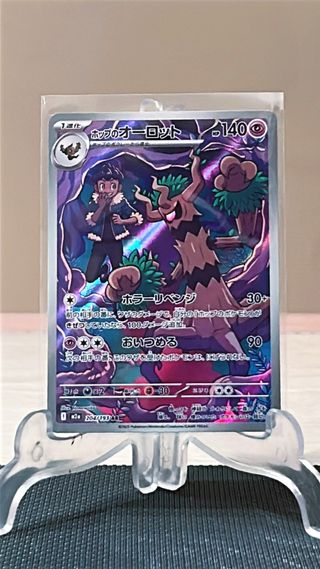 Hop's Trevenant 204 MEGA Dream ex Japones