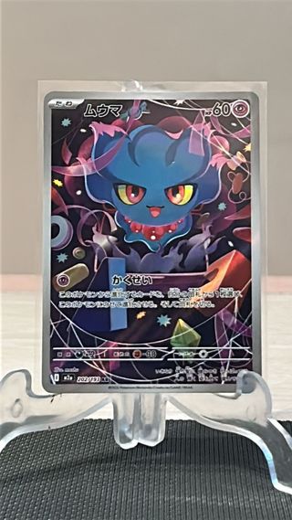 Misdreavus 202 MEGA Dream ex Japones