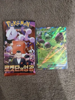 Pokémon TCG Corean Cards Rivales Destinados
