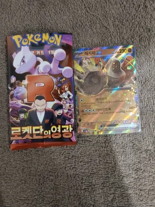 Pokémon TCG Corean Cards Rivales Destinados