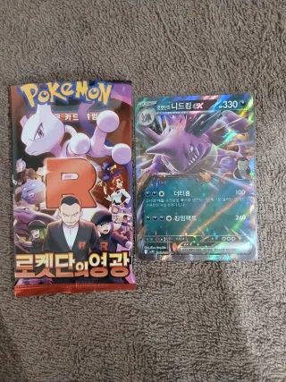 Pokémon TCG Corean Cards Rivales Destinados