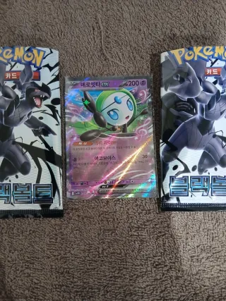 Pack Cartas Pokémon Black Bolt Coreano