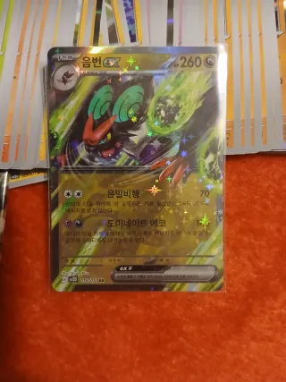 Cartas Pokémon Clay Burst