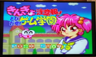 Kingyo Chuuihou! Tobidase! Game Gakuen