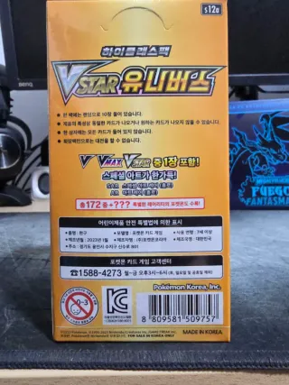 Caja de sobres Pokémon VSTAR – Coreano – Precintad