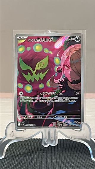 Cynthia's Spiritomb 208 MEGA Dream ex Japones
