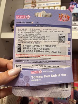 Nendoroid Tomoe Kamisama Kiss